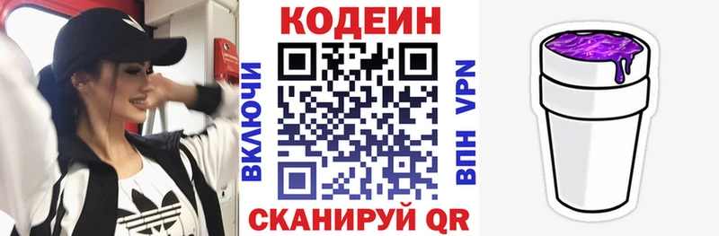 darknet состав Мурманск Кодеиновый сироп Lean напиток Lean (лин) магазин продажи наркотиков