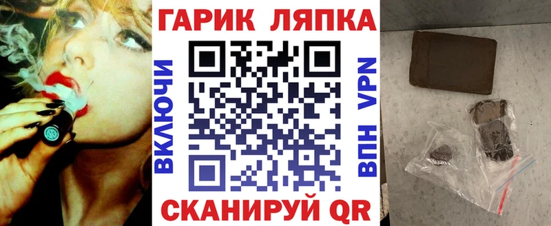 ГАШИШ Ice-O-Lator Мурманск