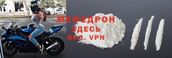 мефедрон Богородицк
