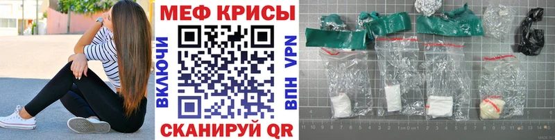 МЕФ кристаллы  МЕГА ТОР  Мурманск 