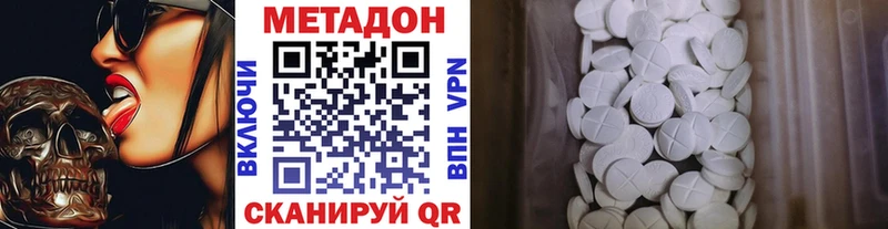 Метадон methadone Мурманск